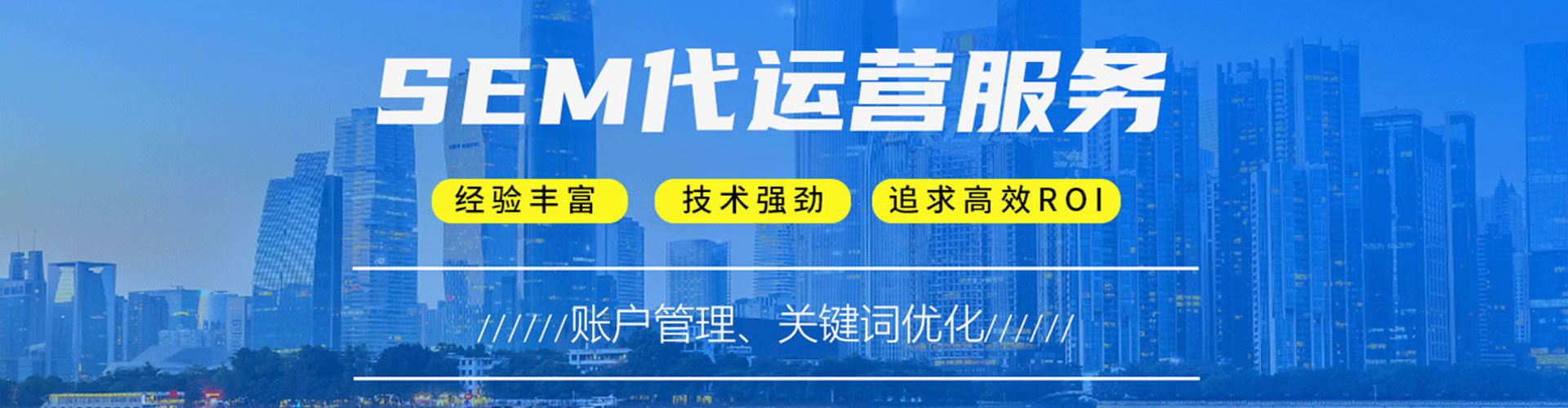 平江百度sem
